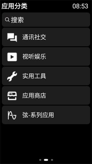 弦应用商店