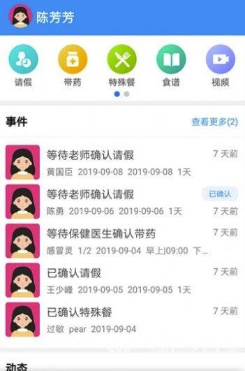 童心在线 v6.4.2