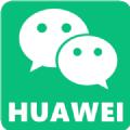 华为微信主题