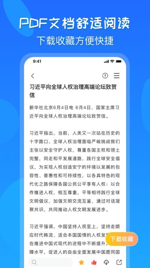 研报公社