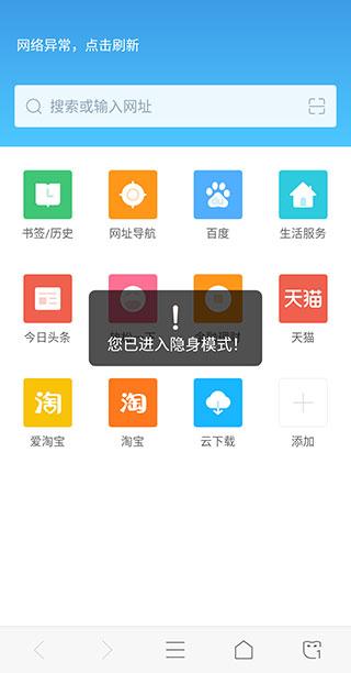 115浏览器免费版