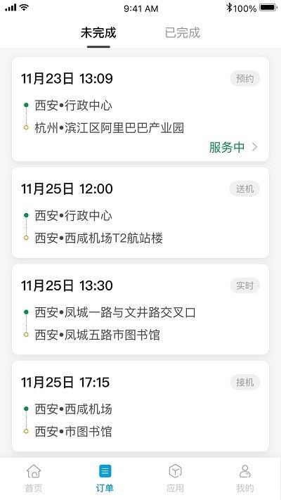 幸福千万家出行