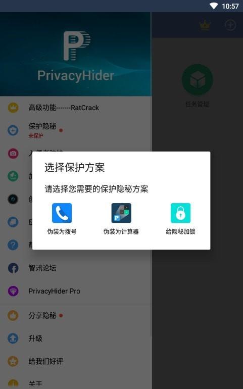 隐秘 1