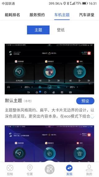 比亚迪王朝汽车 v4.3.1