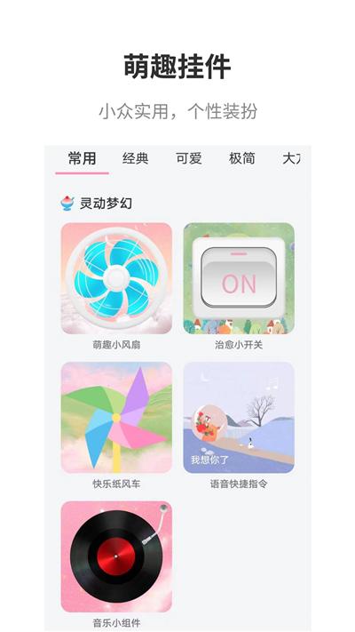 互动桌面官方正版