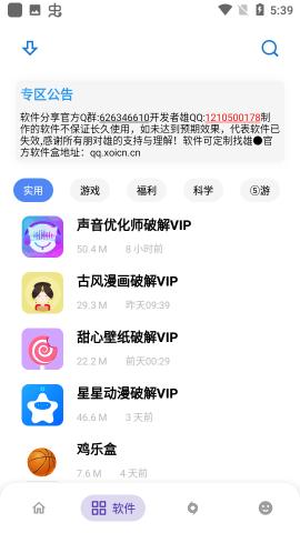 熊盒子免费版