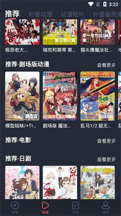 横风动漫软件手机版