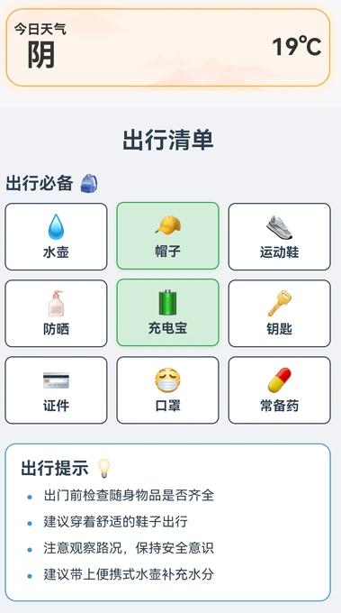 易出行实况导航 v3.4.3