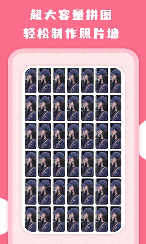 拼图全能王2021 v5.3.2