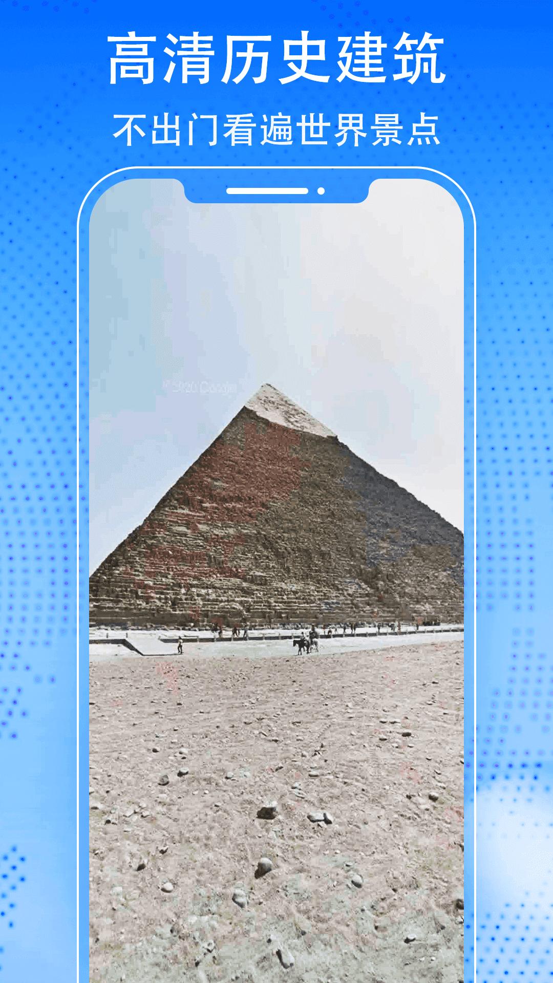 奥维3D高清实景地图 v3.4.3