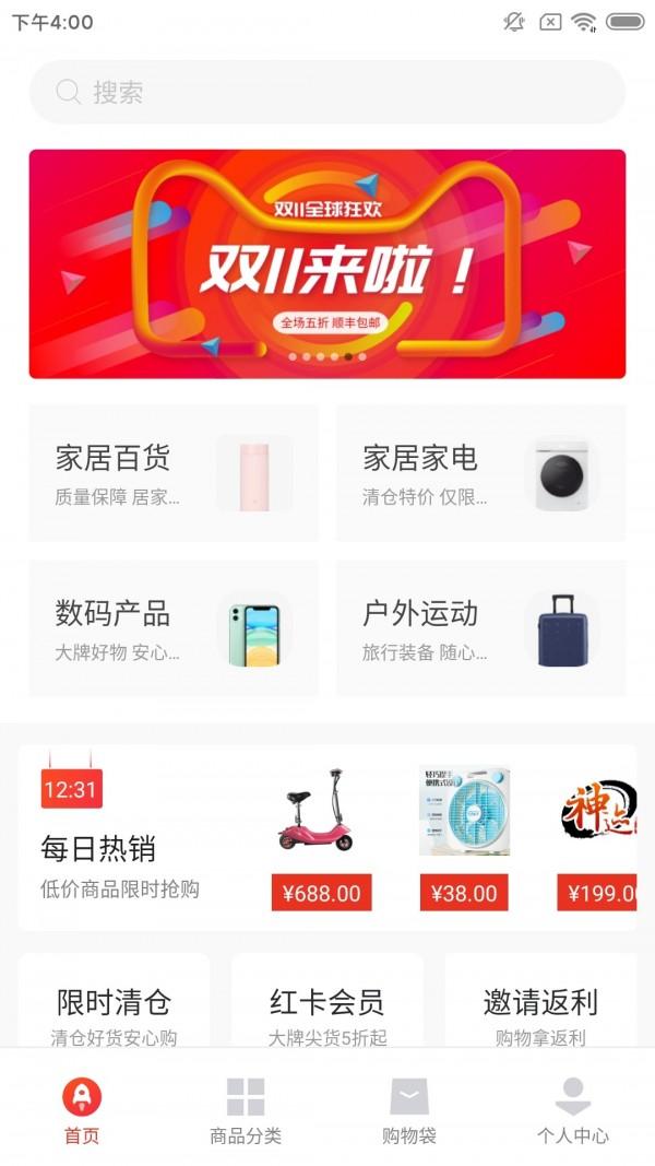 礼购商城购物返利