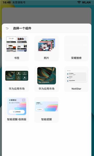 乐酷桌面 v6.5.1