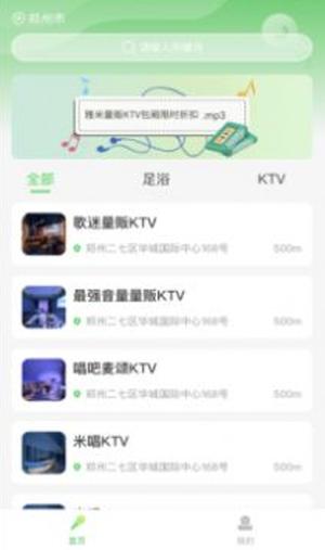 闲娱指南 v6.4.1