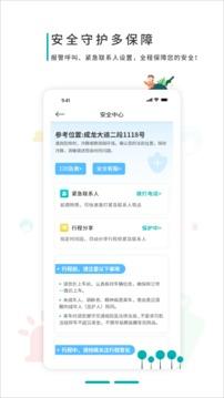 网约的士 v3.5.4