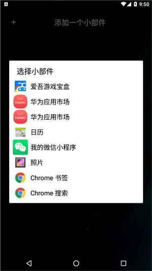 TS桌面 v3.0.2
