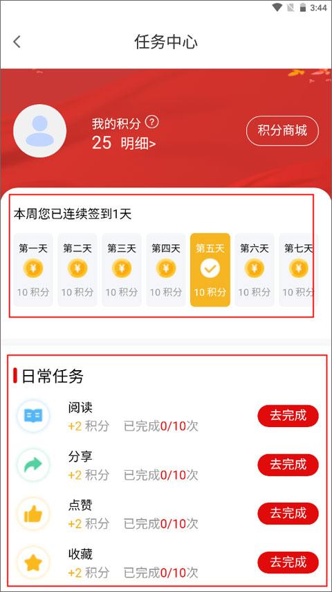 临汾云教育平台