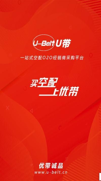 优带诚品 v5.1.2