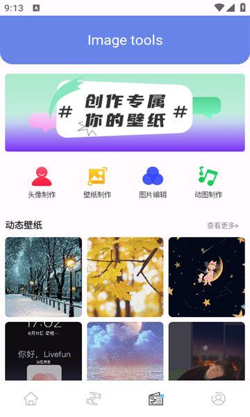 风糖主题 v6.1.1
