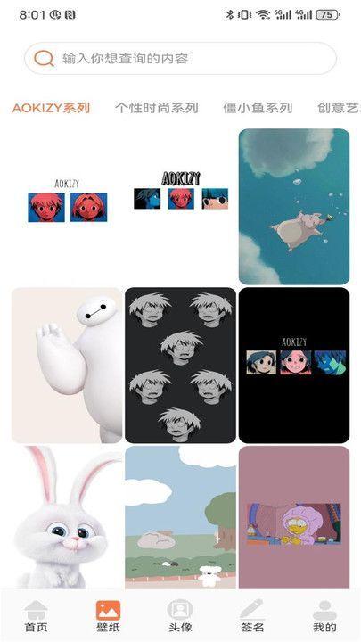 600壁纸图库 v6.4.3