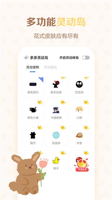 贴纸多多 v4.3.4