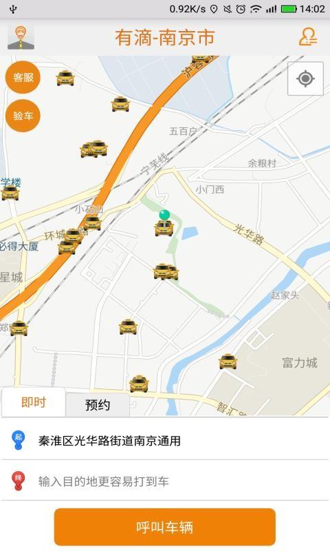 有滴打车 v4.0.4
