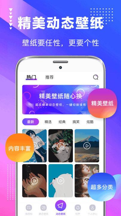 壁纸主题 v6.0.4