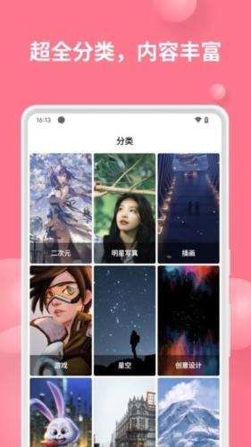 汽水壁纸app v6.0.2