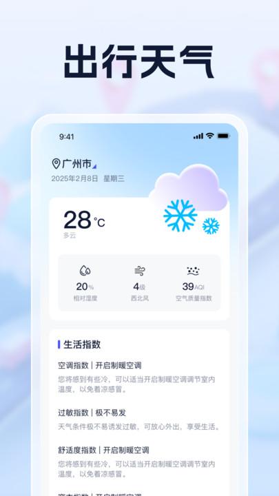 天眼定位实景导航 v6.1.4