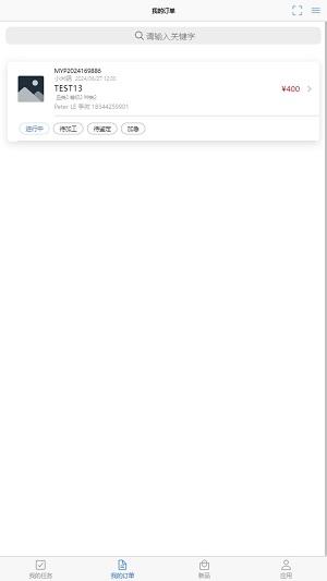 米优珠宝