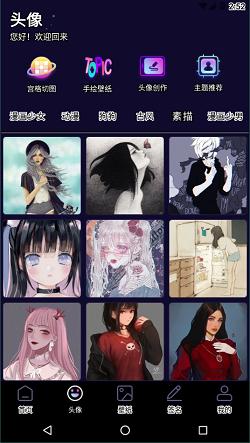 潮流头像社无广告