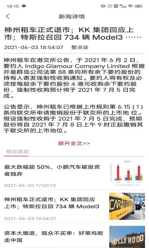 趣有料