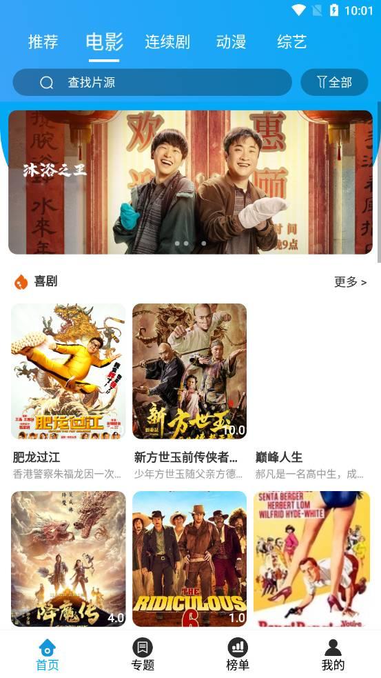 临风影视旧版