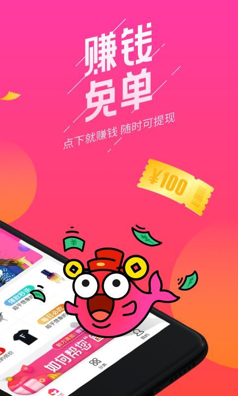 微鲤省钱