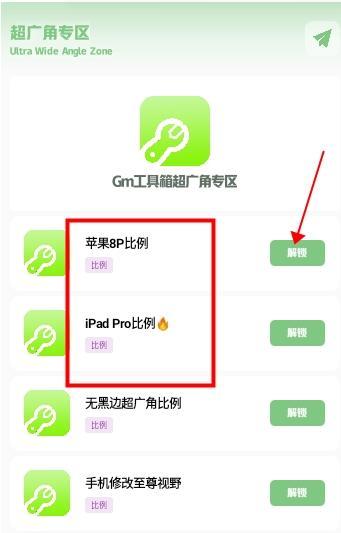 GM工具箱地铁逃生