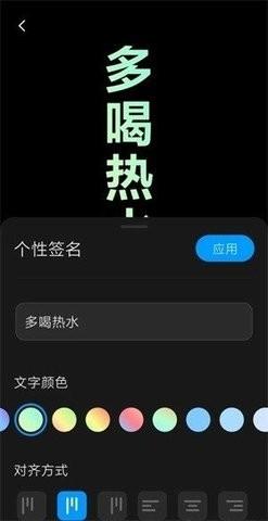 万象息屏 v3.2.4