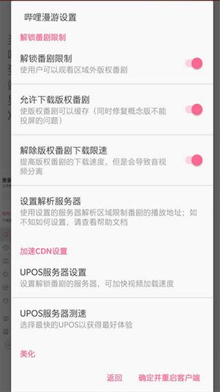 哔哩哔哩漫游