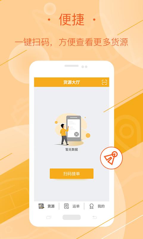 延强润杨司机 v6.0.3