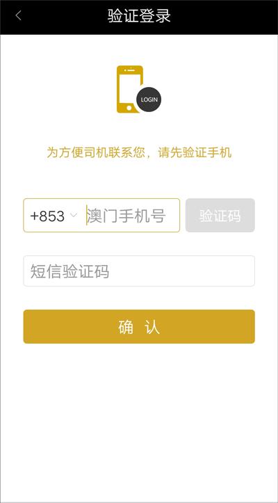 澳门电召