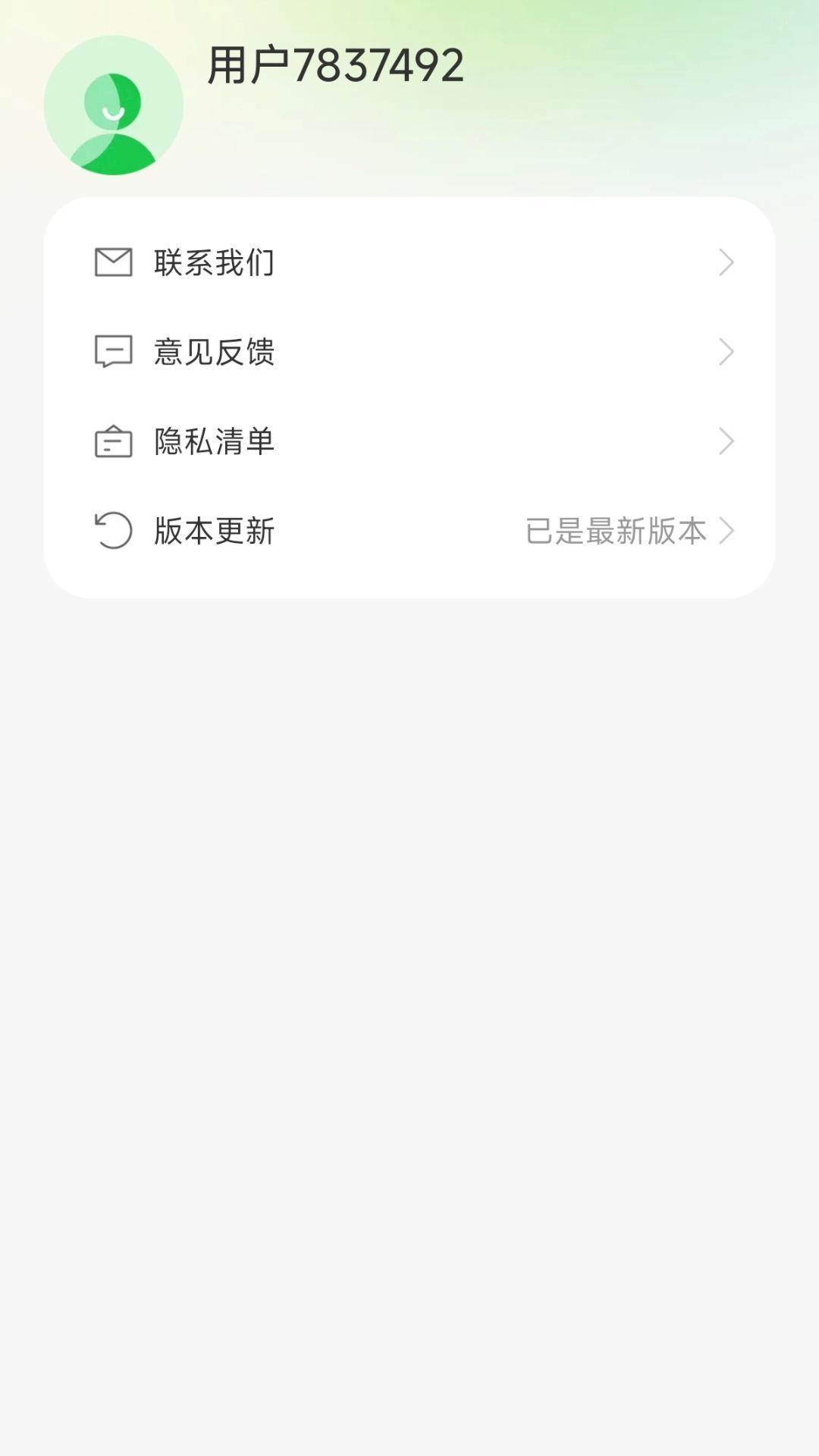 高速ETC便捷管家 v5.3.2
