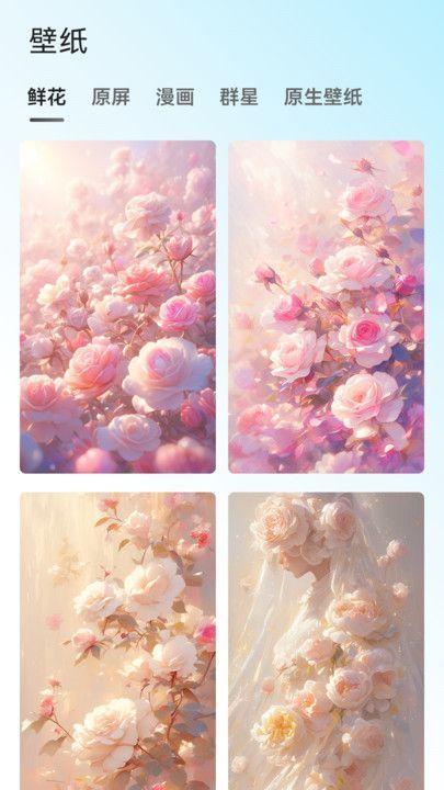 琉璃壁纸 v4.3.1