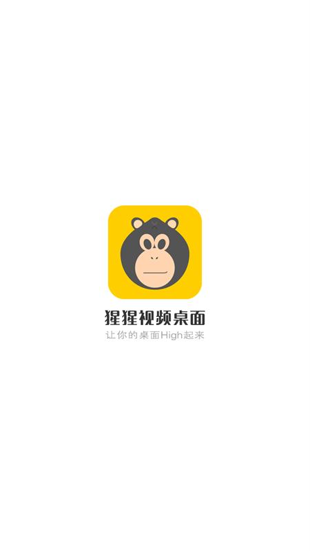猩猩动态壁纸