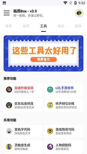 画质boxv3.1