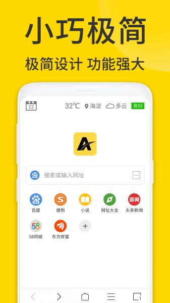 viax浏览器极速版