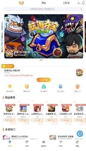 氓兔游戏盒子