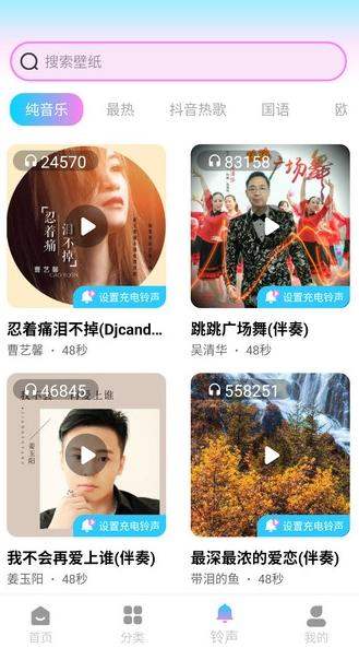 朝气桌面壁纸 v5.2.3