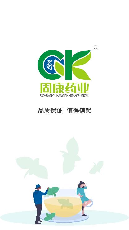 蜀药帮