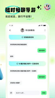 果游软件 v5.0.2
