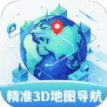 精准3d地图导航软件