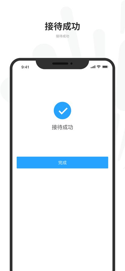 悦途出行管家