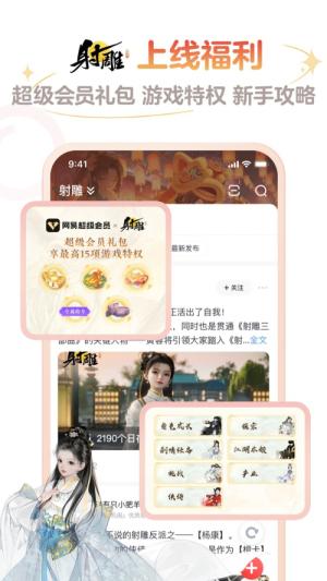 网易大神32位安装包